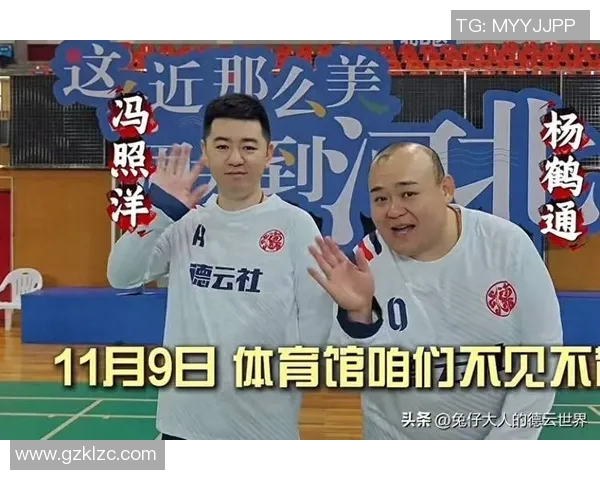 德云社足球领域的明星人物及其足球成就解析